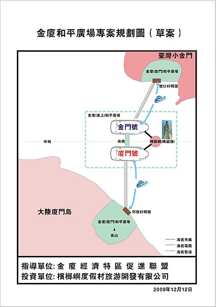 金廈和平廣場專案規劃圖