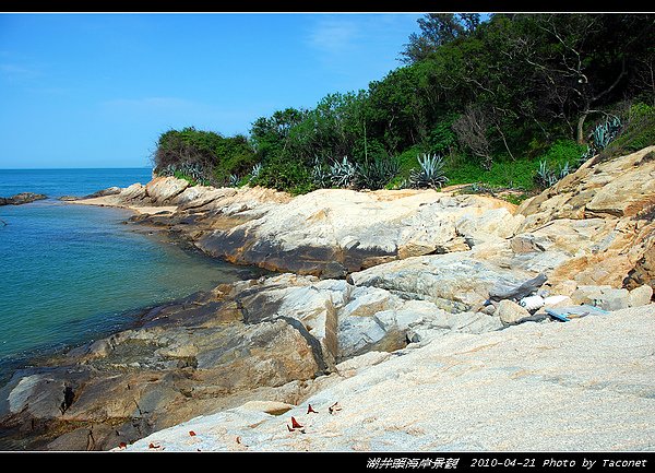 湖井頭海岸景觀_66.jpg