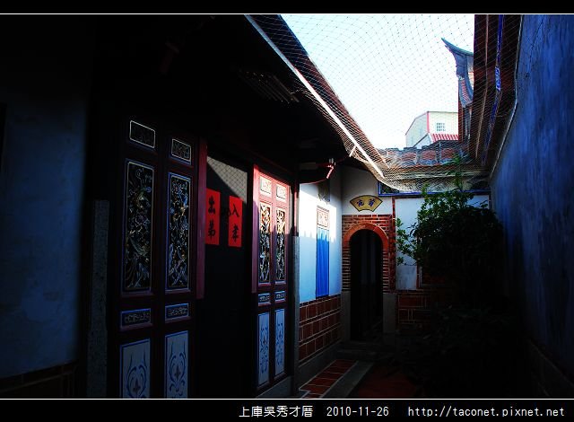 上庫吳秀才厝_24.jpg
