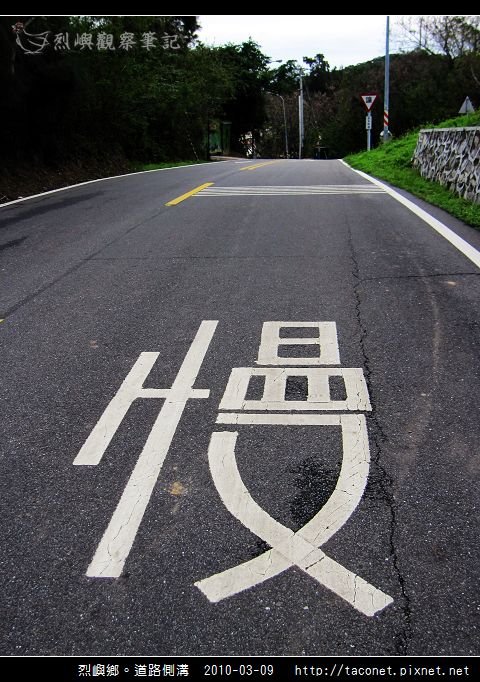 道路側溝_02.jpg