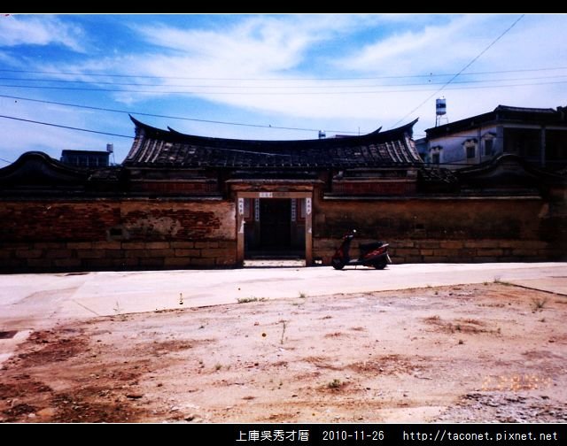 上庫吳秀才厝_39.jpg