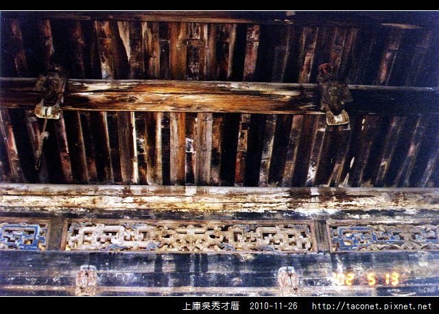 上庫吳秀才厝_40.jpg