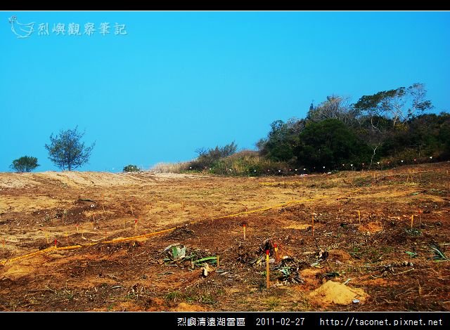 烈嶼清遠湖雷區_19.jpg