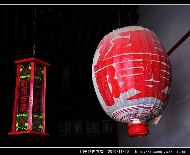 上庫吳秀才厝_33.jpg
