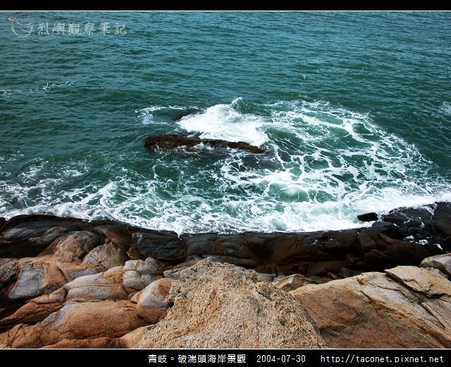 破湍頭海岸景觀_37.jpg