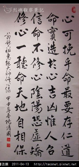 楊清國書法展_6137.jpg