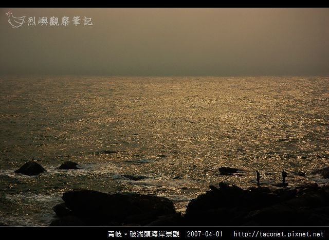 破湍頭海岸景觀_18.jpg