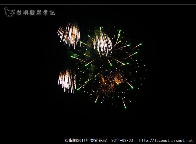 2011烈嶼春節花火_24.jpg