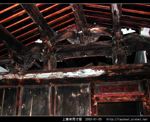 上庫吳秀才厝_43.jpg