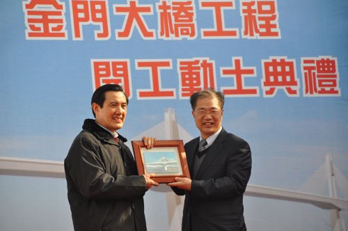 20110110-大橋浮沉廿年終於撥雲見日李縣長盼開創金門黃金十年 