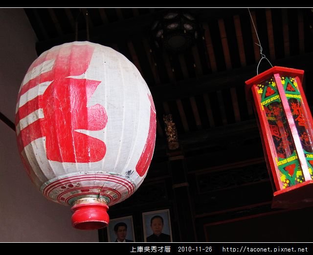 上庫吳秀才厝_34.jpg