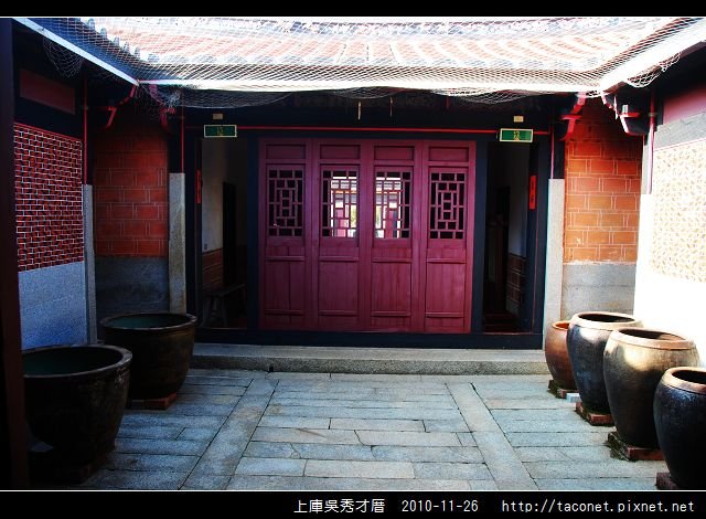 上庫吳秀才厝_08.jpg