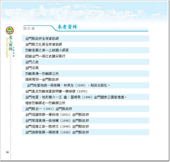 走入東林專輯_頁面_94.jpg