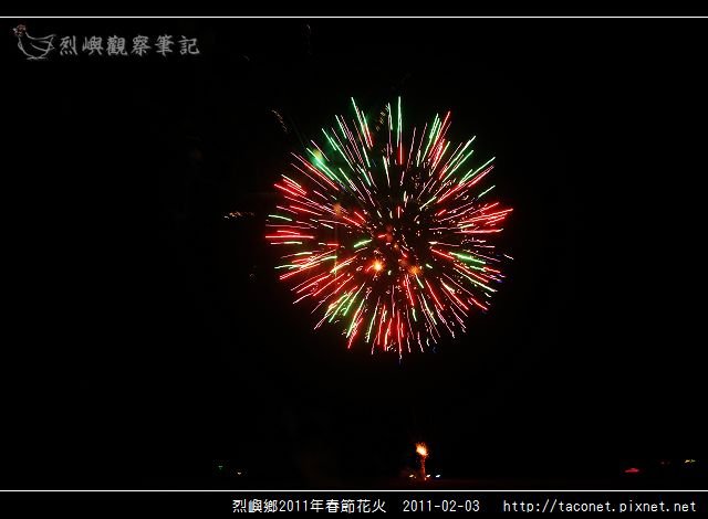 2011烈嶼春節花火_27.jpg