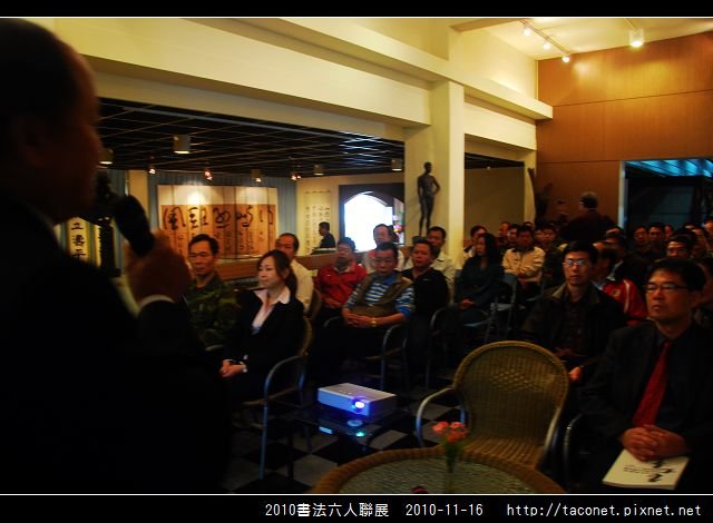 2010書法六人聯展_07.jpg