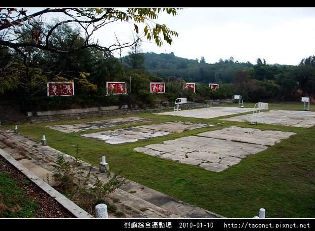 烈嶼綜合運動場_09.jpg