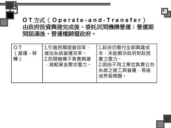 烈嶼遊艇碼頭暨渡假村規劃案_頁面_057.jpg