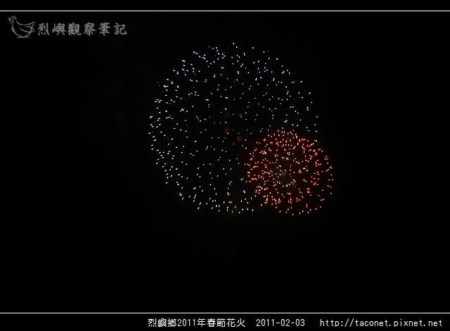 2011烈嶼春節花火_26.jpg