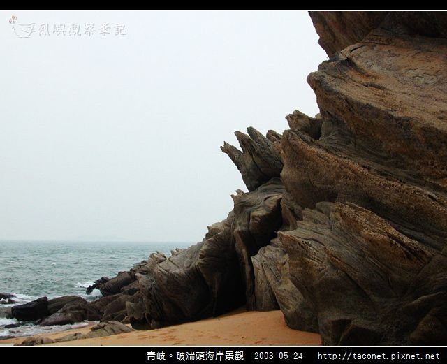 破湍頭海岸景觀_41.jpg