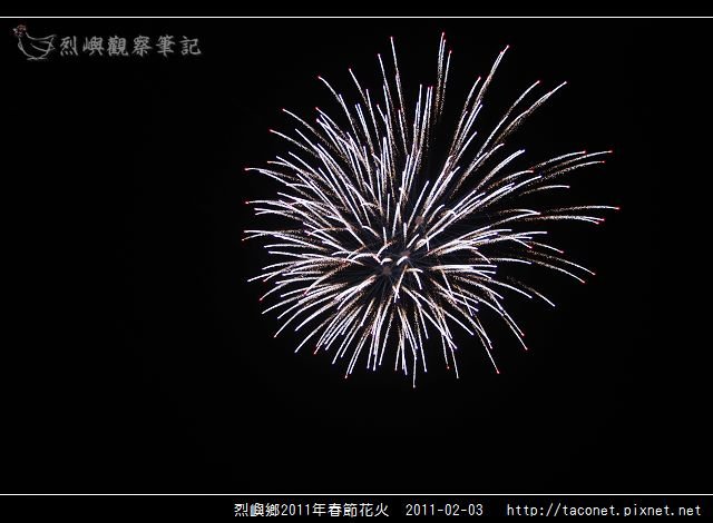 2011烈嶼春節花火_10.jpg