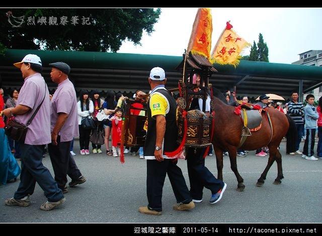 迎城隍之藝陣_14.jpg