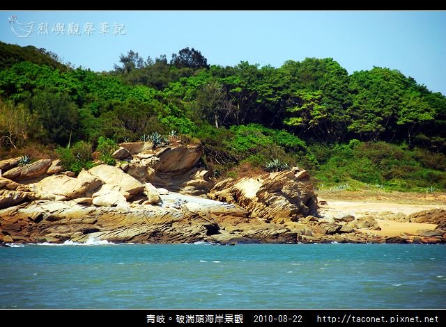 破湍頭海岸景觀_11.jpg