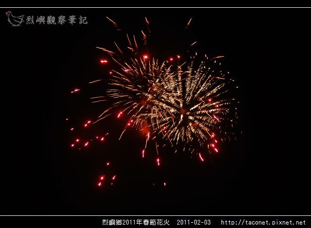 2011烈嶼春節花火_01.jpg