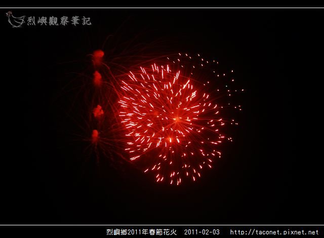 2011烈嶼春節花火_17.jpg