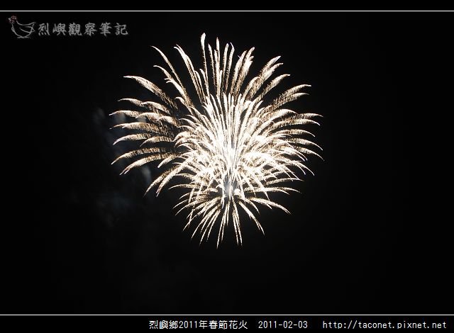 2011烈嶼春節花火_48.jpg