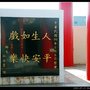 東坑戲臺--林金量