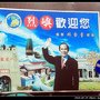 烈嶼歡迎您--九宮（已更換）