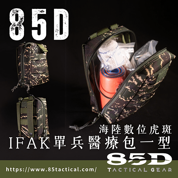 國軍數位迷彩裝備,國軍戰術背心,國軍數位迷彩戰術背心,國軍生存遊戲,國軍裝備,陸軍數位.png