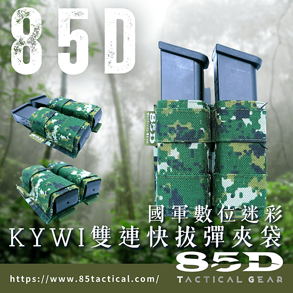 國軍數位迷彩裝備,國軍戰術背心,國軍數位迷彩戰術背心,國軍生存遊戲,國軍裝備,陸軍數位.png