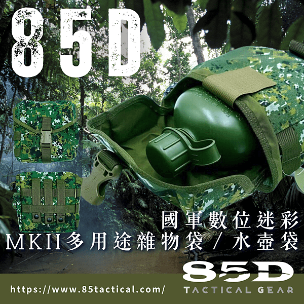 國軍數位迷彩裝備,國軍戰術背心,國軍數位迷彩戰術背心,國軍生存遊戲,國軍裝備,陸軍數位.png