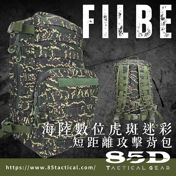 國軍數位迷彩裝備,國軍戰術背心,國軍數位迷彩戰術背心,國軍生存遊戲,國軍裝備,陸軍數位.png