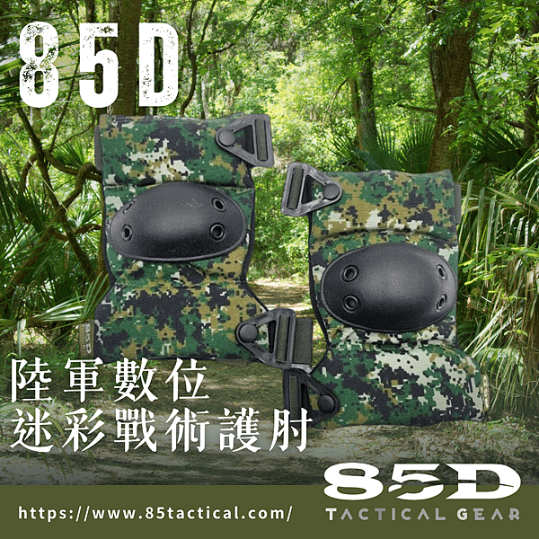 國軍數位迷彩裝備,國軍戰術背心,國軍數位迷彩戰術背心,國軍生存遊戲,國軍裝備,陸軍數位.png