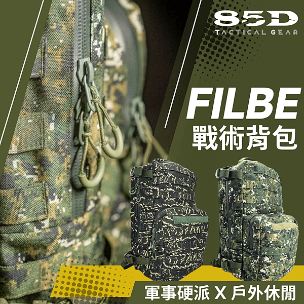 國軍數位迷彩裝備,國軍戰術背心,國軍數位迷彩戰術背心,國軍生存遊戲,國軍裝備,陸軍數位.png