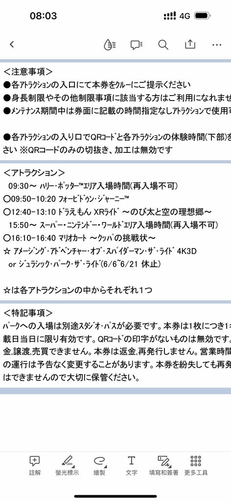 2023/08/17-28&lt;京阪奈自由行&gt;Day7:跟著快速