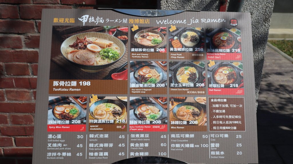 2024/01/13-14〈彰化台中快閃輕旅行〉國家漫畫博物
