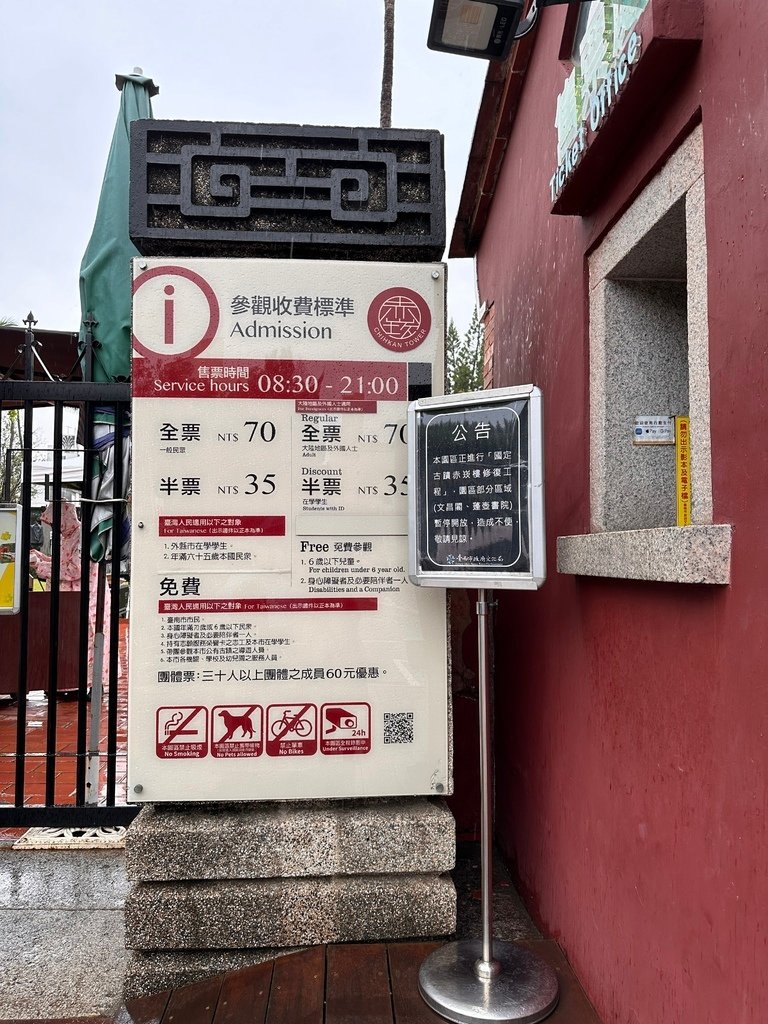 2024/04/27-28〈台南輕旅行〉和孩子們的社會課旅行