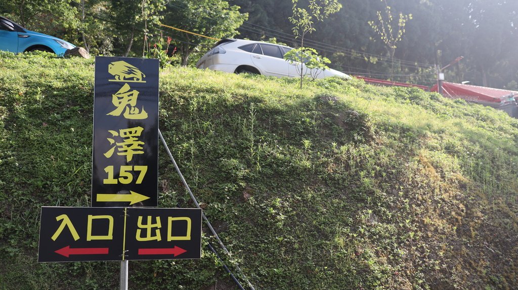 2025/04/19-20親子露營第72露新竹【鬼澤15