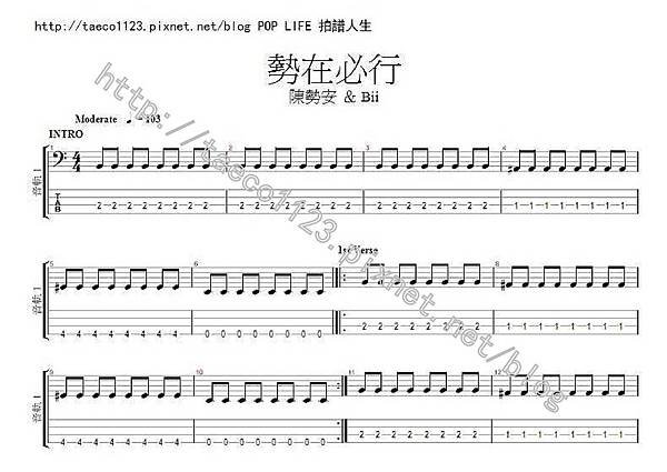 .陳勢安＆Bii-勢在必行 BASS譜(GP).jpg