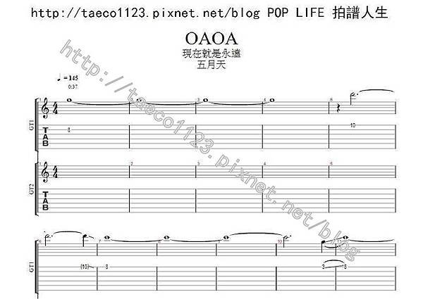 五月天-OAOA 現在就是永遠 吉他譜(GP).jpg