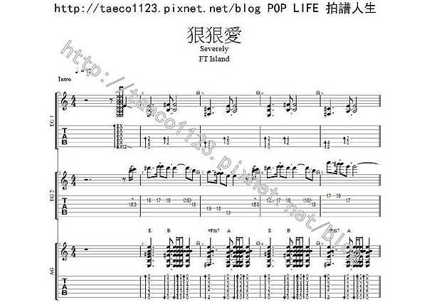 FT Island-狠狠愛 吉他譜(GP)