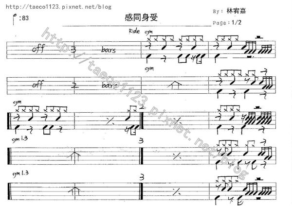 感同身受.jpg