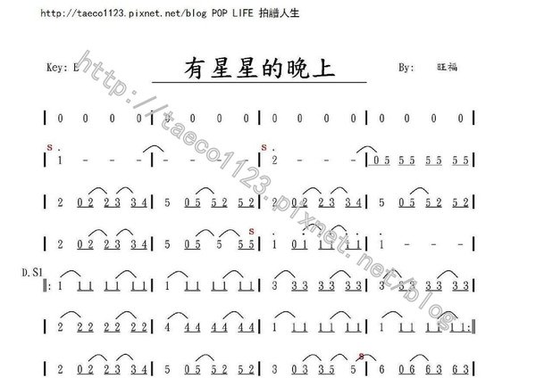 有星星的晚上.jpg