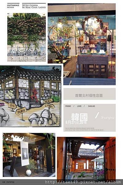 韓國初體驗(一)江原道行程表