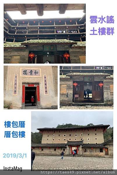 福建土樓包車二日遊