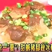 豬腳銼冰.jpg