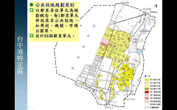 里鄰單元 台中港.png